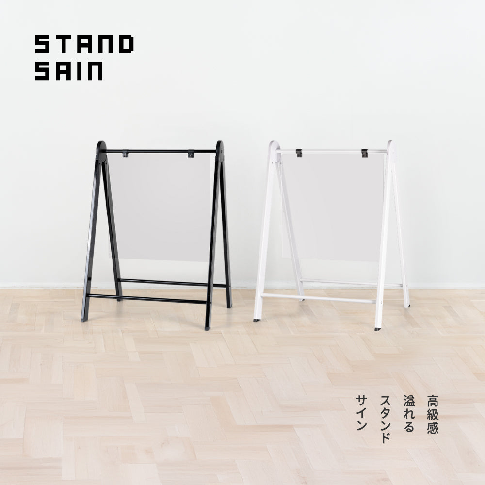 看板 店舗用 透明板 アルミフレーム W530mm×H735mm 立て看板 A型看板 ショップ 看板 a看板 パネル 屋外 A型スタンド看板 パネルスタンド 店舗用看板 マグネット カフェ 美容室 サロン 看板 黒 白 送料無料 na-450c