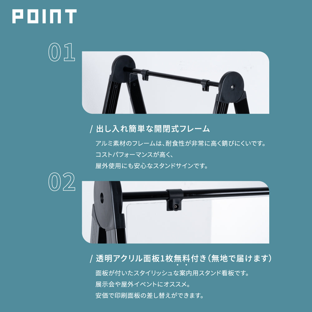 【本体のみ】印刷なし 無地 透明板 看板 店舗用 W530mm×H735mm アルミフレーム 立て看板 両面 A型看板 ショップ 看板 a看板 パネル 屋外 A型スタンド看板 パネルスタンド 店舗用看板 カフェ 美容室 サロン 黒 白 送料無料 na-450c