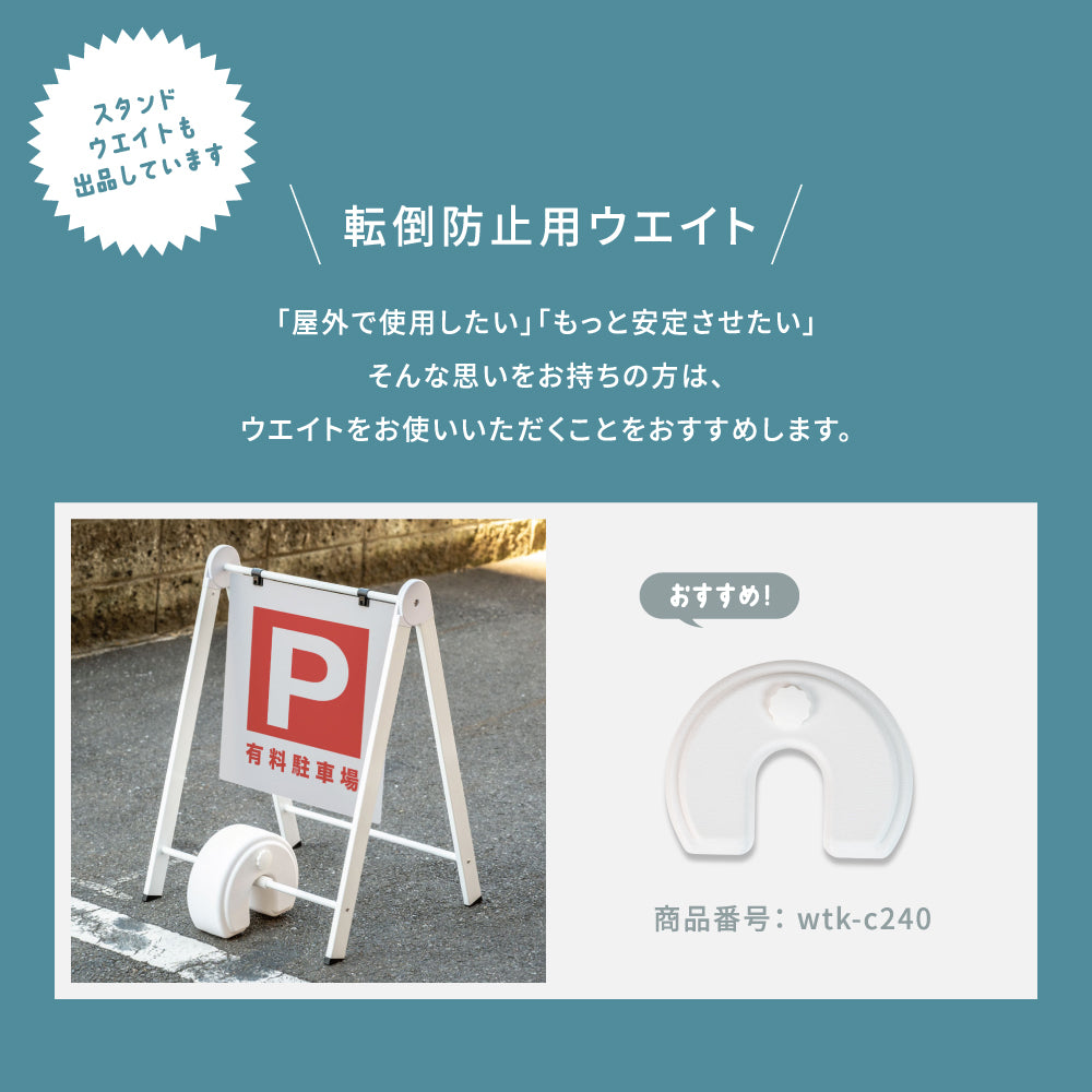 【本体のみ】印刷なし 無地 透明板 看板 店舗用 W530mm×H735mm アルミフレーム 立て看板 両面 A型看板 ショップ 看板 a看板 パネル 屋外 A型スタンド看板 パネルスタンド 店舗用看板 カフェ 美容室 サロン 黒 白 送料無料 na-450c