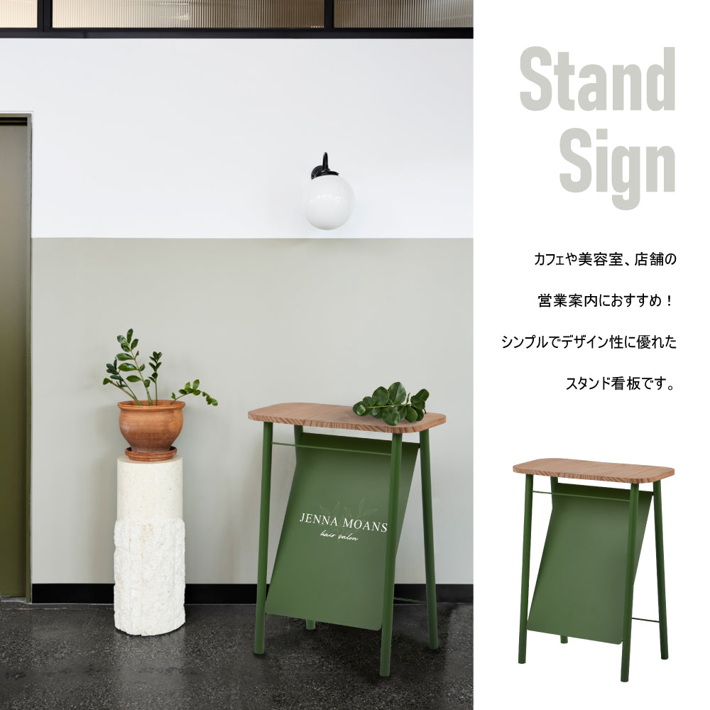 スチール スタンド看板 W400×H510×D240 鉄製 片面印刷 オーダーメイド看板 おしゃれ デザイン 看板作成 オリジナル看板 店舗看板 自立看板 立て看板 A型看板 ショップ 看板 屋外 A型 美容室 看板 日本製 lkb-15