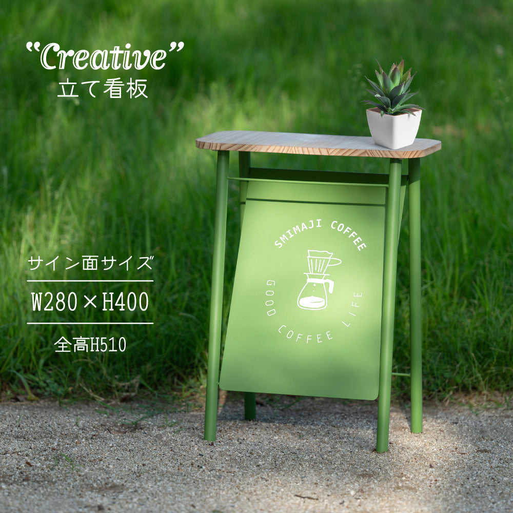 スチール スタンド看板 W400×H510×D240 鉄製 片面印刷 オーダーメイド看板 おしゃれ デザイン 看板作成 オリジナル看板 店舗看板 自立看板 立て看板 A型看板 ショップ 看板 屋外 A型 美容室 看板 日本製 lkb-15