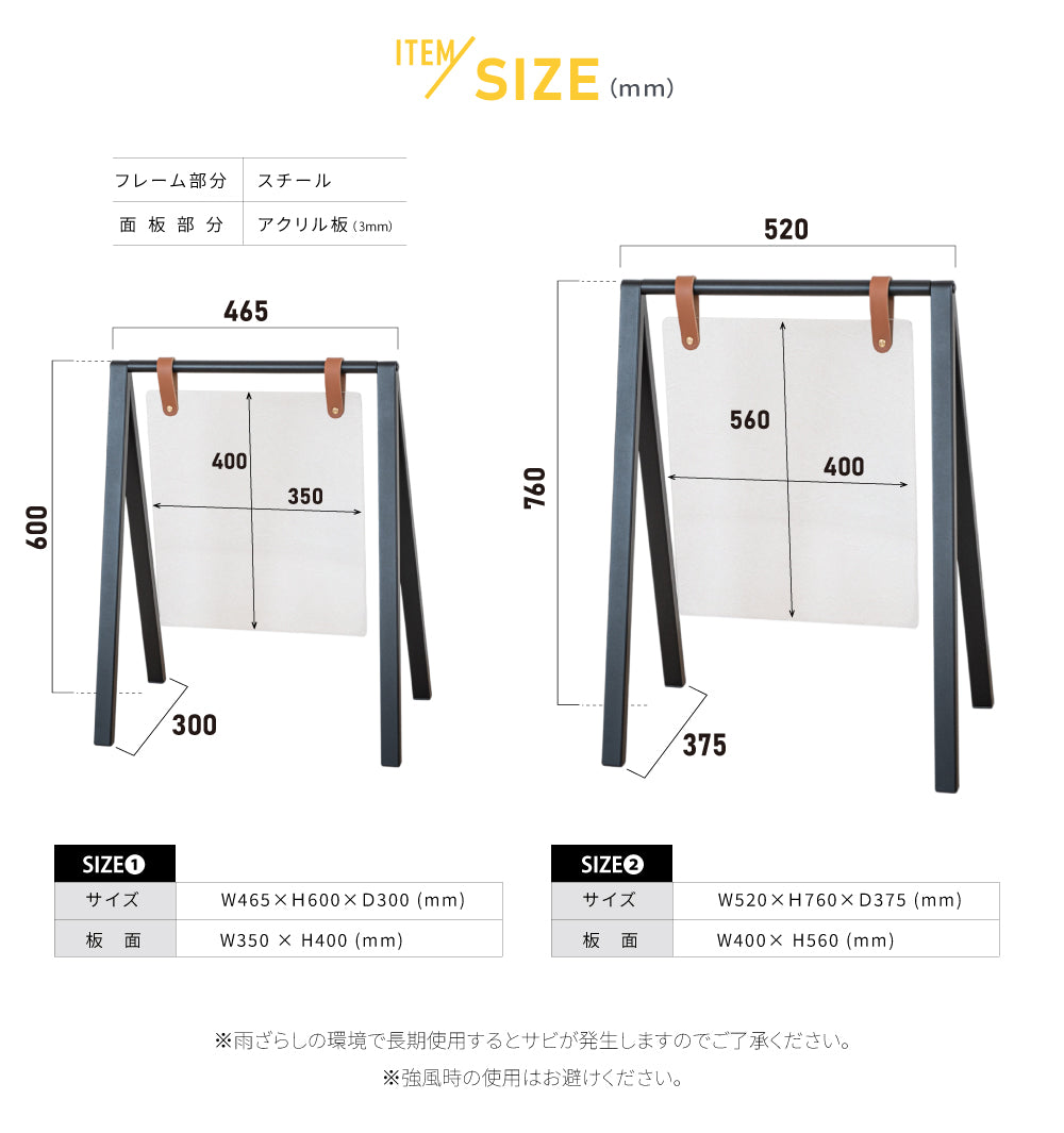 看板 店舗用 サイズ選べる スチールフレーム W465mm×H600mm×D300mm 表示面サイズ約:W350×H400mm/W520mm×H760mm×D375mm 表示面サイズ約:W400×H560mm 立て看板 A型看板 ショップ 看板 a看板 パネル 屋外 A型スタンド看板 パネルスタンド lkb-16