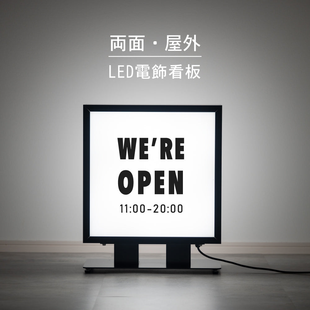 看板 LED照明付き W500×H607×D250 単色 印刷込み 日本製 店舗用 LED アクリル 電飾看板 箱型 スチール 内照式 看板 サイン 昼光色 屋内 飲食店 店舗 事務所 オフィス おしゃれ 日本製 lkb-22