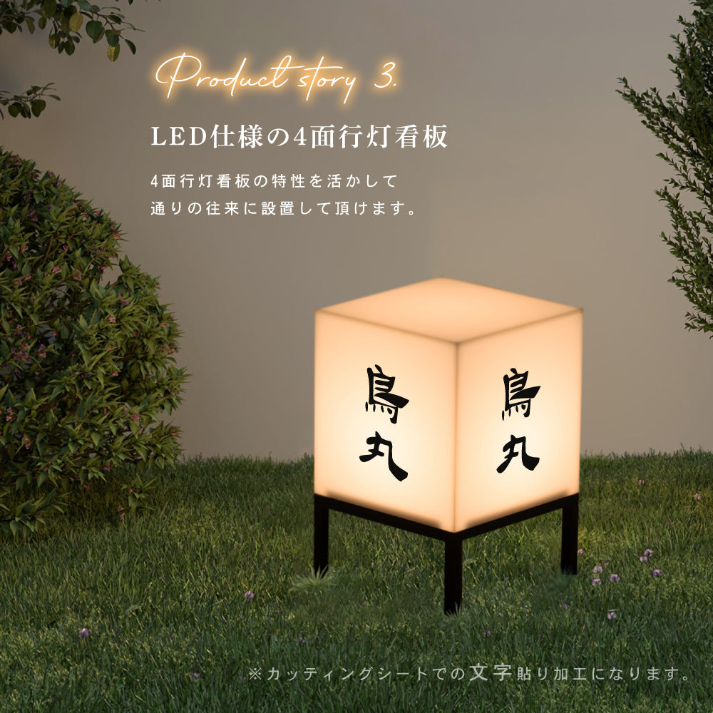 看板 LED照明付き W250×H375×D250 単色 印刷込み 日本製 店舗用 LED アクリル 電飾看板 箱型 スチール 内照式 サイン 電球色 屋内 飲食店 店舗 事務所 オフィス おしゃれ 日本製 lkb-23