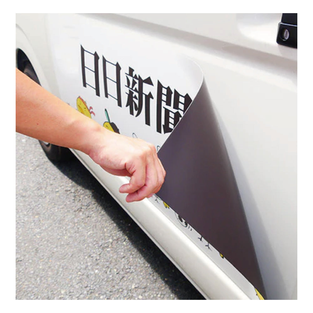 車両用マグネットシート W500×200mm(四角カット)