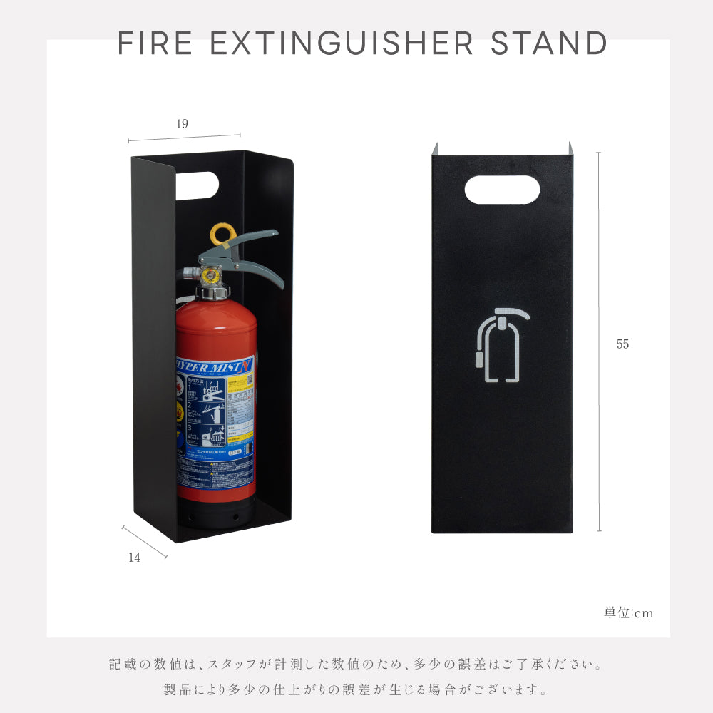 消火器スタンド 消火器収納 目立たなくさせる おしゃれです MCCA-550