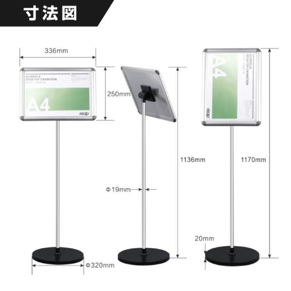 ポールサインスタンド看板 グリップ式 縦横調節可 A4片面 H1170mm MUL-A4S3
