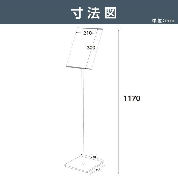 ポールサインスタンド看板 差し込み式 W230×H1170mm A4片面縦 pss-ta300a4