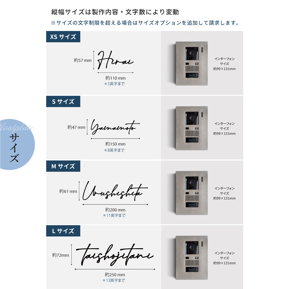 表札 ステンレス シール 戸建 門柱 機能門柱 切り文字 おしゃれ マンション 特注 サイズ 両面テープ付き 貼り付け 番地プレート DIY ルームナンバー 番地 筆記体 手書き風 住所入り gs-nmpl-1009