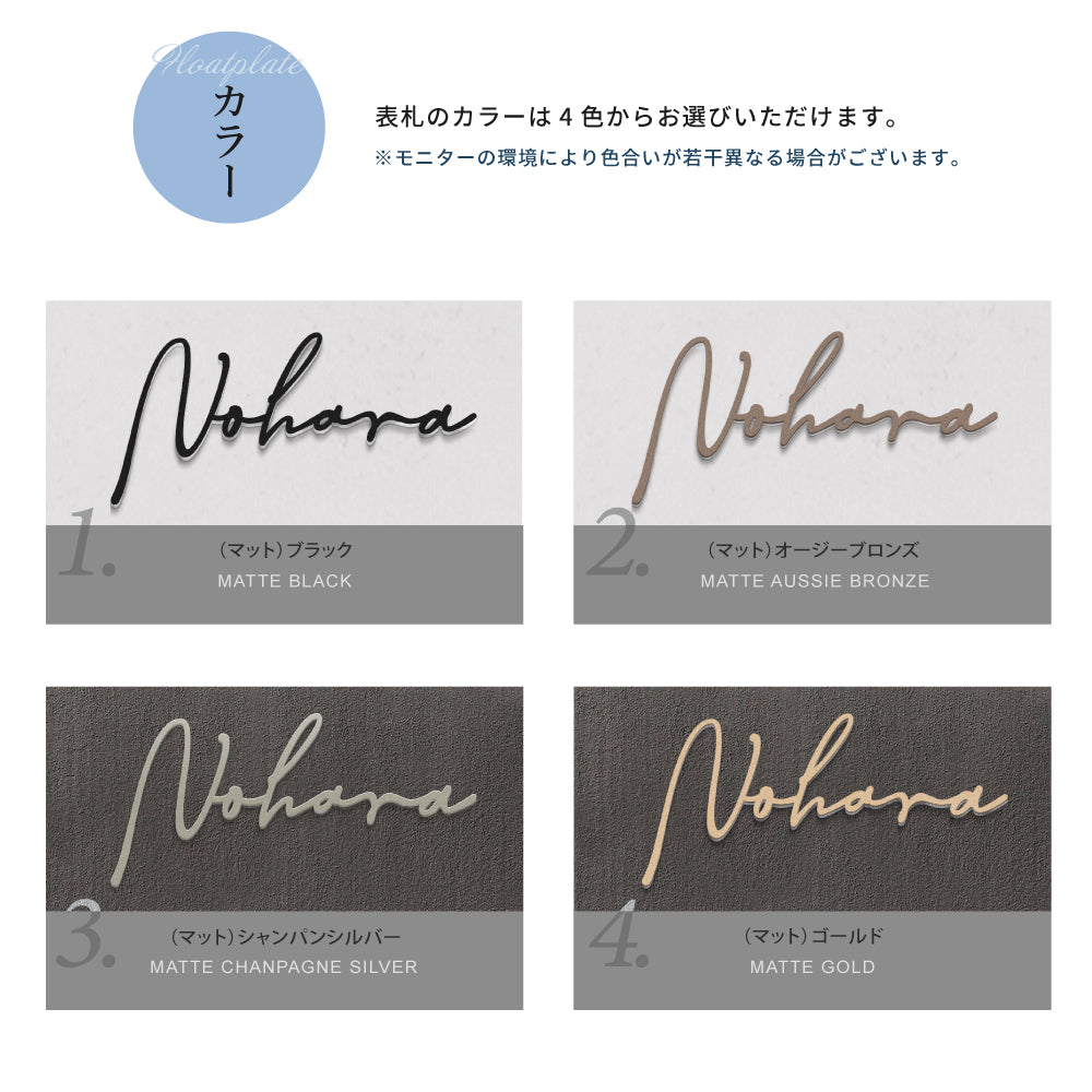 表札 ステンレス シール 戸建 門柱 機能門柱 切り文字 おしゃれ マンション 特注 サイズ 両面テープ付き 貼り付け 番地プレート DIY ルームナンバー 番地 筆記体 手書き風 住所入り gs-nmpl-1009