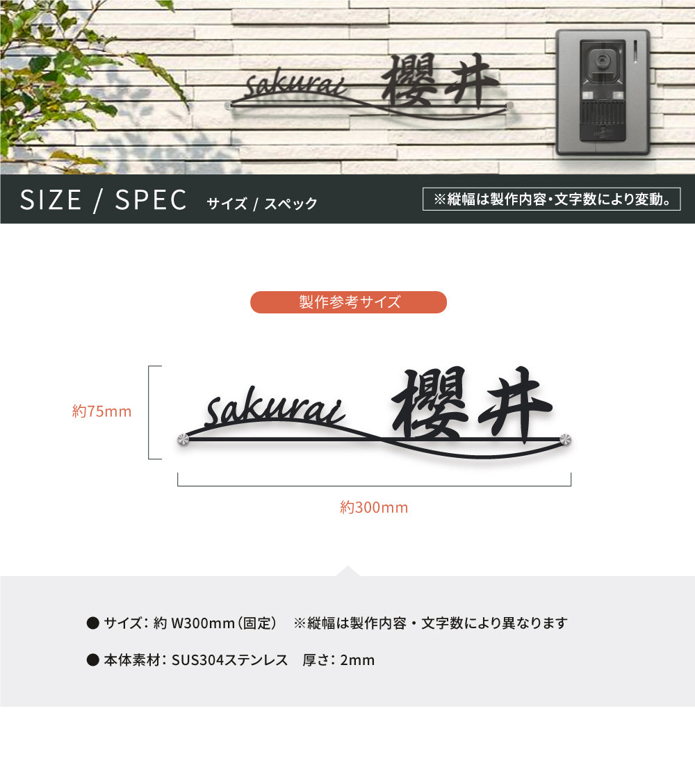 表札 ステンレス 戸建て 玄関 漢字+ローマ字 おしゃれ オシャレ アイアン 戸建 一軒家 新築祝い gs-nmpl-1027
