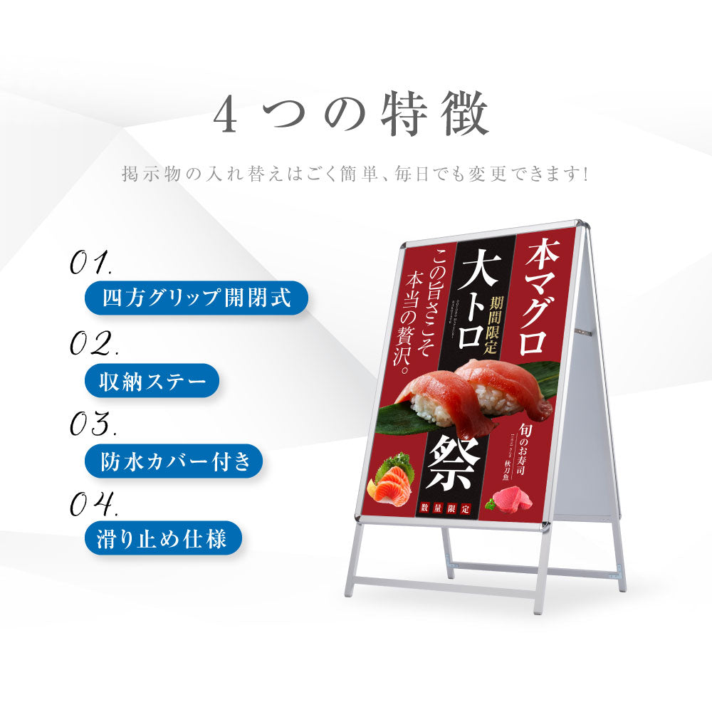 A型スタンド看板 標準タイプ A0 縦 両面 シルバー ta0-d