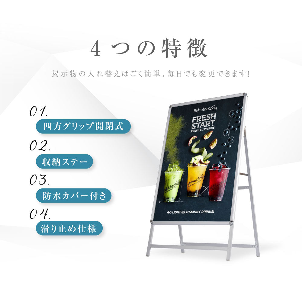 A型スタンド看板 標準タイプ A0 縦 片面 シルバー ta0-s