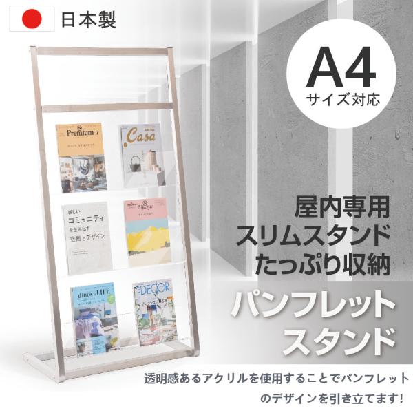 パンフレットスタンド 3段 カタログスタンド 雑誌ラック W520×D390×H1390mm tks-fr14053-ss