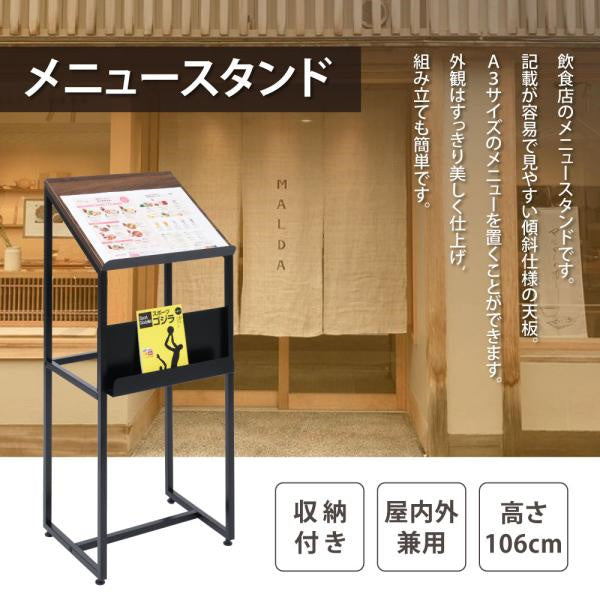 メニュースタンド W440×H1060mm 収納スペース付き メニュースタンド看板 A3片面横 tks-kmd04-dw