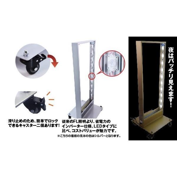 LED薄型電飾スタンド看板 印刷シート貼込タイプ 両面表示 シルバー/ブラック/ゴールド TL-N480