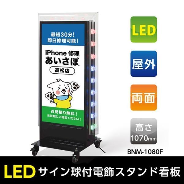 電飾スタンド看板 LED点滅球付き 印刷シート貼込タイプ 両面表示 高さ108cm シルバー/ブラック TL-S450