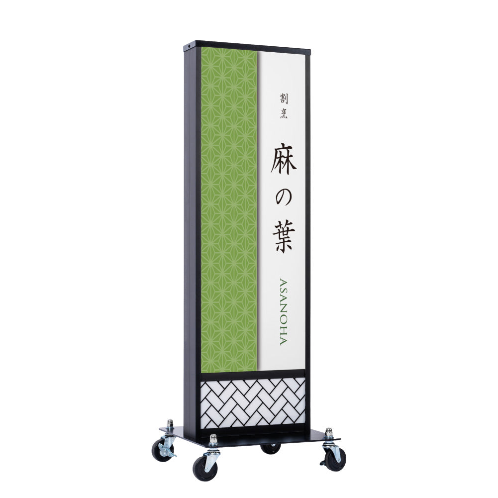 電飾スタンド看板 和風 印刷シート貼込タイプ 両面表示 高さ138cm 青海波/麻の葉/桧垣/黒 ts-wf-01-l