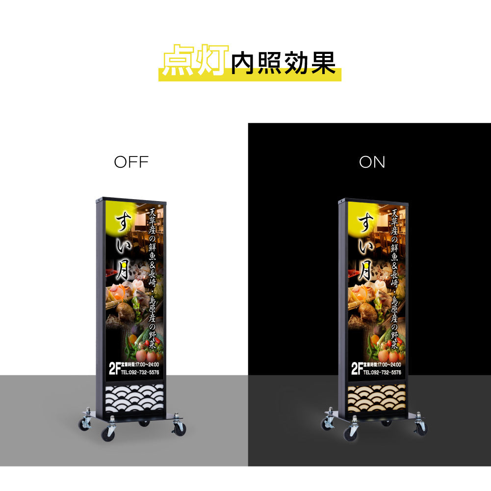 電飾スタンド看板 和風 印刷シート貼込タイプ 両面表示 高さ138cm 青海波/麻の葉/桧垣/黒 ts-wf-01-l