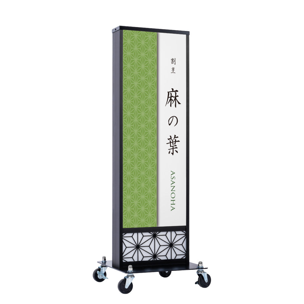 電飾スタンド看板 和風 印刷シート貼込タイプ 両面表示 高さ138cm 青海波/麻の葉/桧垣/黒 ts-wf-01-l
