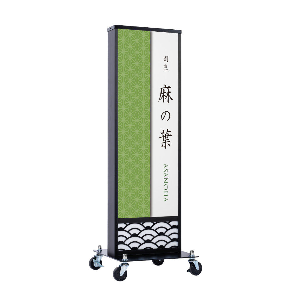 電飾スタンド看板 和風 印刷シート貼込タイプ 両面表示 高さ138cm 青海波/麻の葉/桧垣/黒 ts-wf-01-l