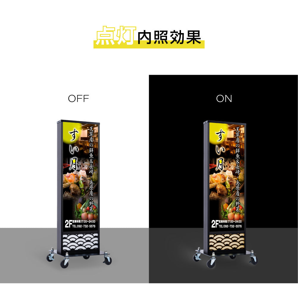 電飾スタンド看板 和風 印刷シート貼込タイプ 両面表示 高さ118cm 青海波/麻の葉/桧垣/黒 ts-wf-01-m