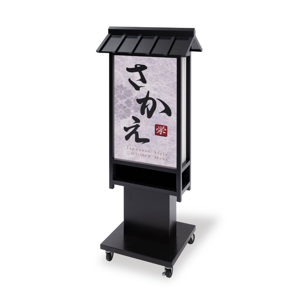 電飾スタンド看板 和風 印刷シート貼込タイプ 両面表示 高さ135cm 青海波/麻の葉/桧垣/黒 ts-wf-10-m