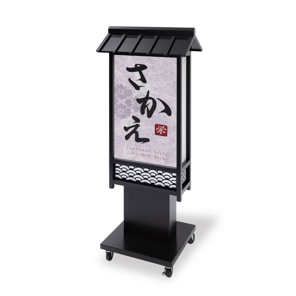 電飾スタンド看板 和風 印刷シート貼込タイプ 両面表示 高さ135cm 青海波/麻の葉/桧垣/黒 ts-wf-10-m