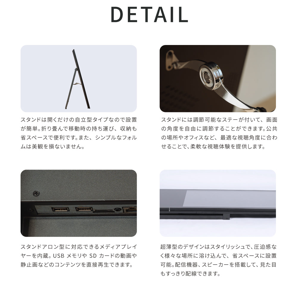 屋内仕様 2色選べる 43型 A型スタンド付超薄型 デジタルサイネージ W587xH1522mm tv-43