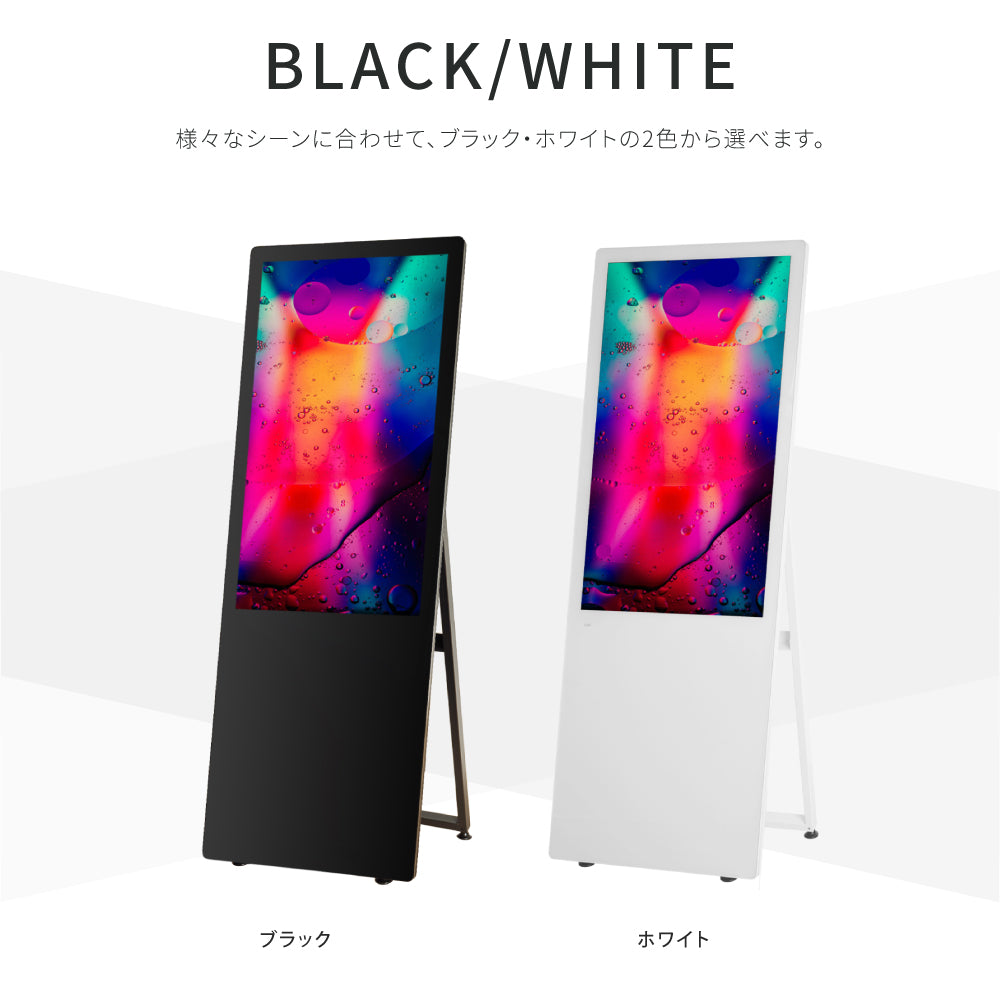 屋内仕様 2色選べる 43型 A型スタンド付超薄型 デジタルサイネージ W587xH1522mm tv-43