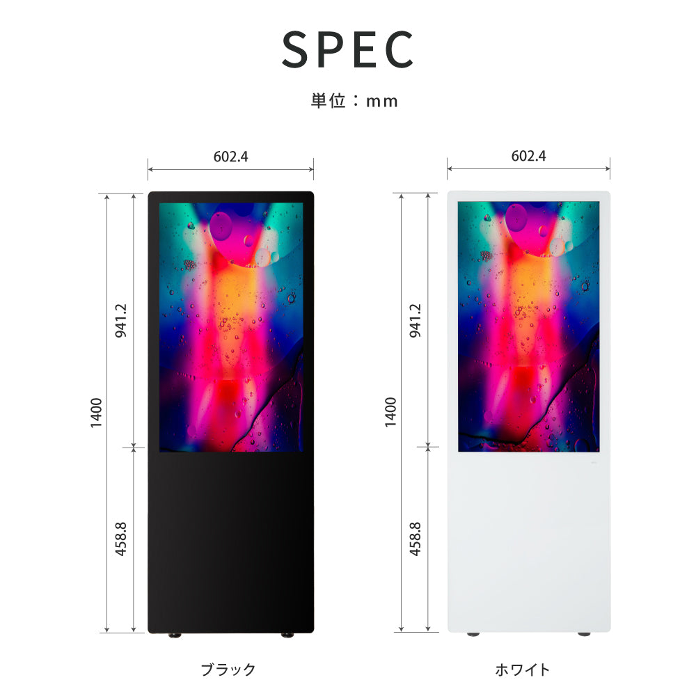 屋内仕様 2色選べる 43型 A型スタンド付超薄型 デジタルサイネージ W587xH1522mm tv-43