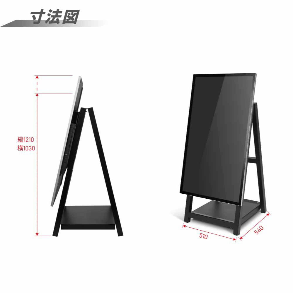 屋内仕様 縦横自由 43型A型スタンド付 デジタルサイネージ W510xD540×H1210mm tv-a43