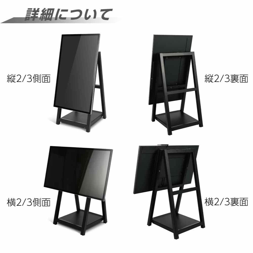 屋内仕様 縦横自由 43型A型スタンド付 デジタルサイネージ W510xD540×H1210mm tv-a43