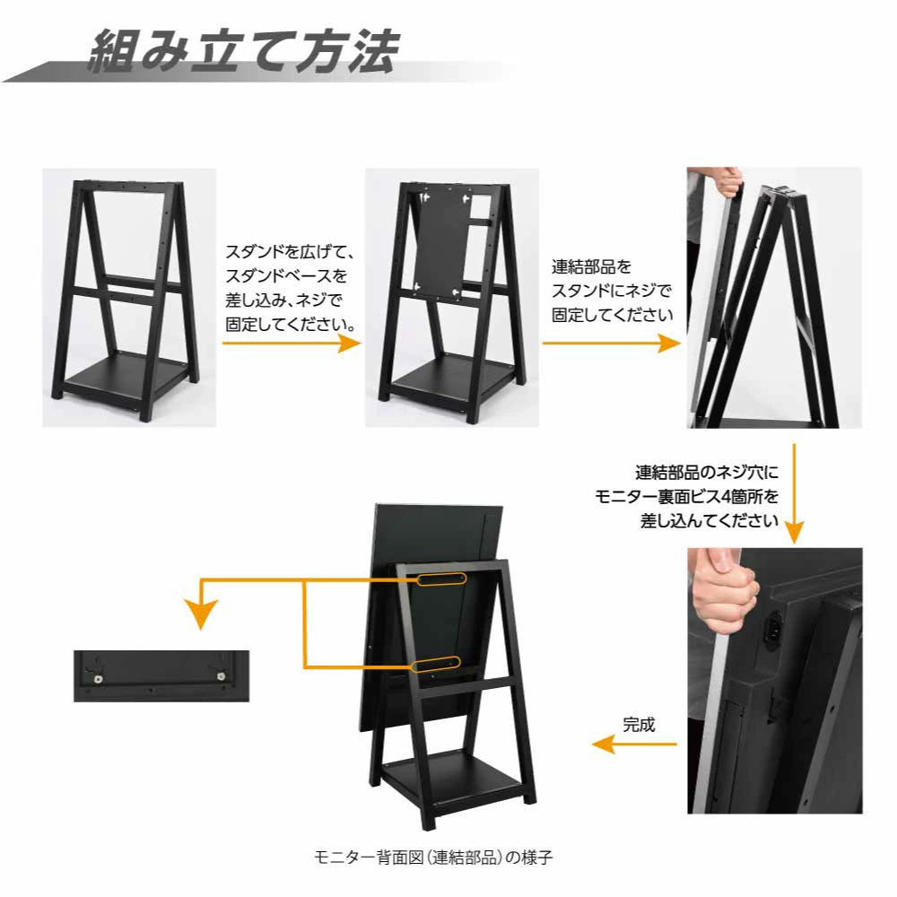 屋内仕様 縦横自由 43型A型スタンド付 デジタルサイネージ W510xD540×H1210mm tv-a43