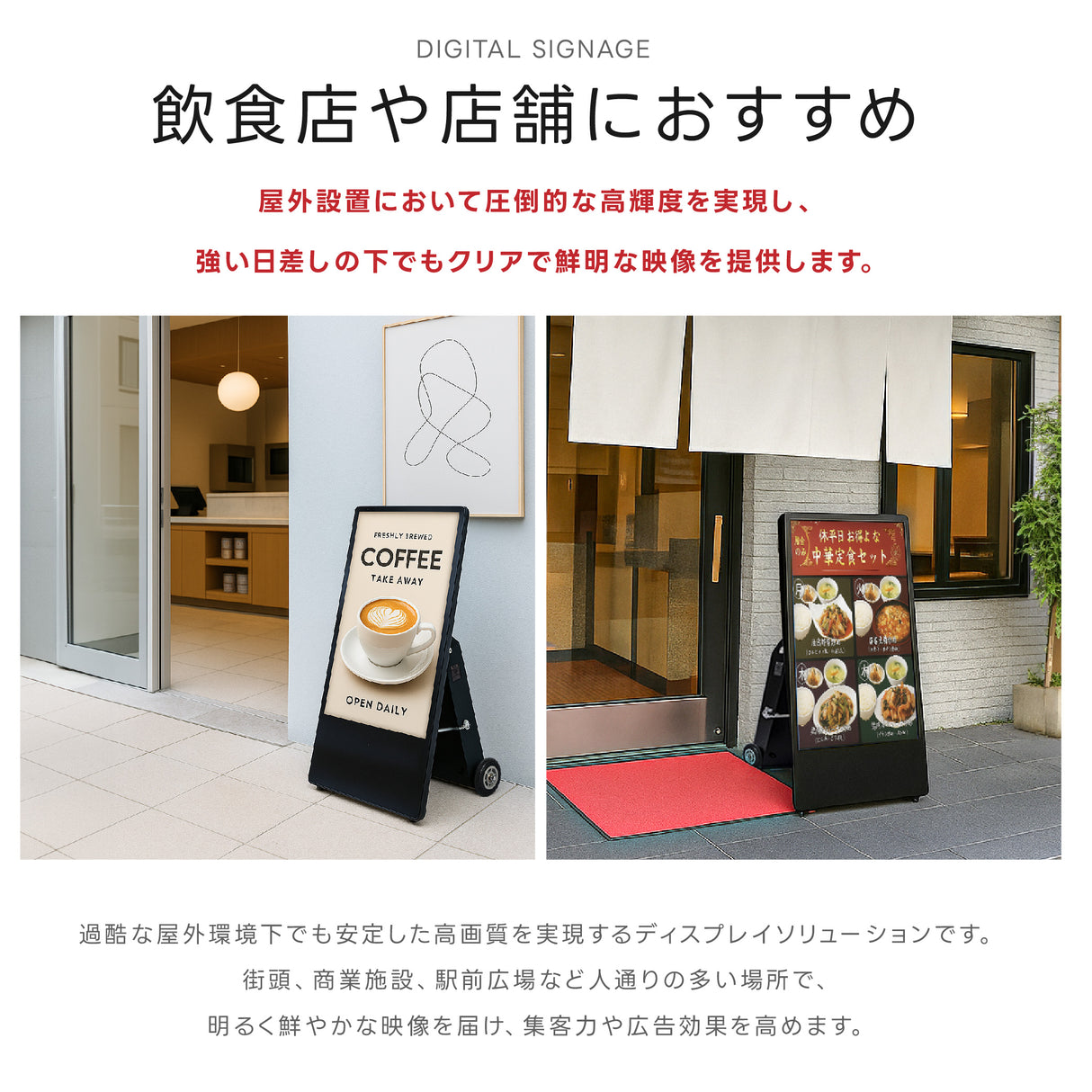 屋外仕様 デジタルサイネージ 32インチ 軽量 可動 バッテリー式 電子看板 TV-G32PO-BAT