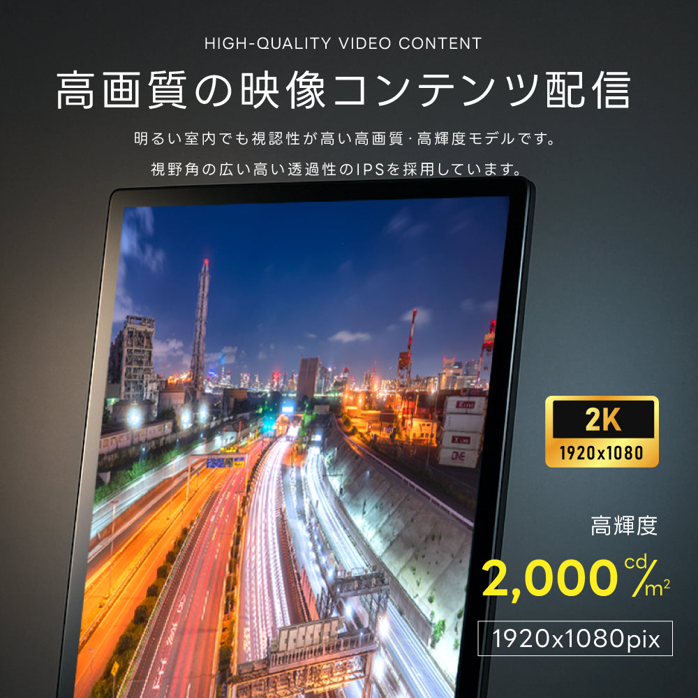屋外仕様 デジタルサイネージ 32インチ 軽量 可動 バッテリー式 電子看板 TV-G32PO-BAT