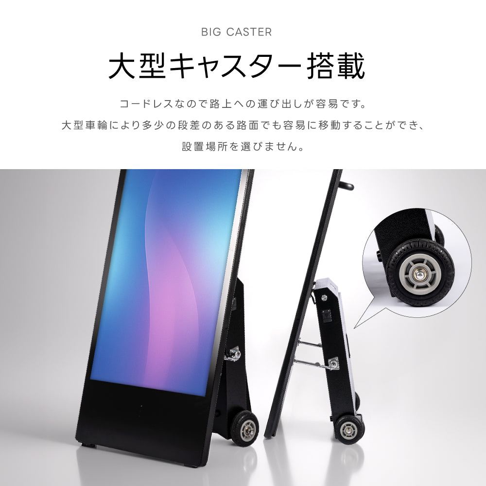 屋外仕様 デジタルサイネージ 32インチ 軽量 可動 バッテリー式 電子看板 TV-G32PO-BAT