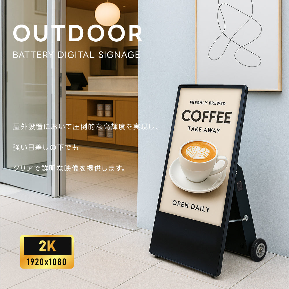 屋外仕様 デジタルサイネージ 43インチ 軽量 可動 バッテリー式 電子看板 TV-G43PO-BAT