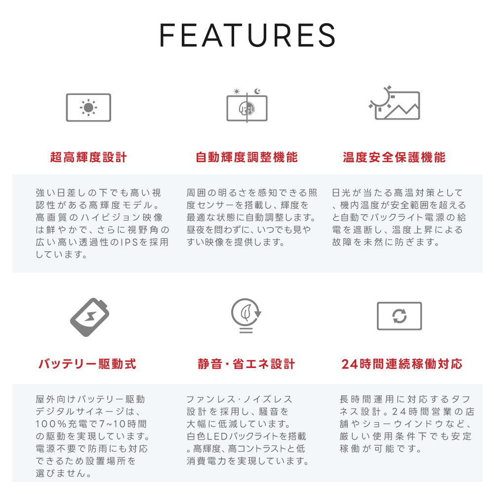 屋外仕様 デジタルサイネージ 43インチ 軽量 可動 バッテリー式 電子看板 TV-G43PO-BAT