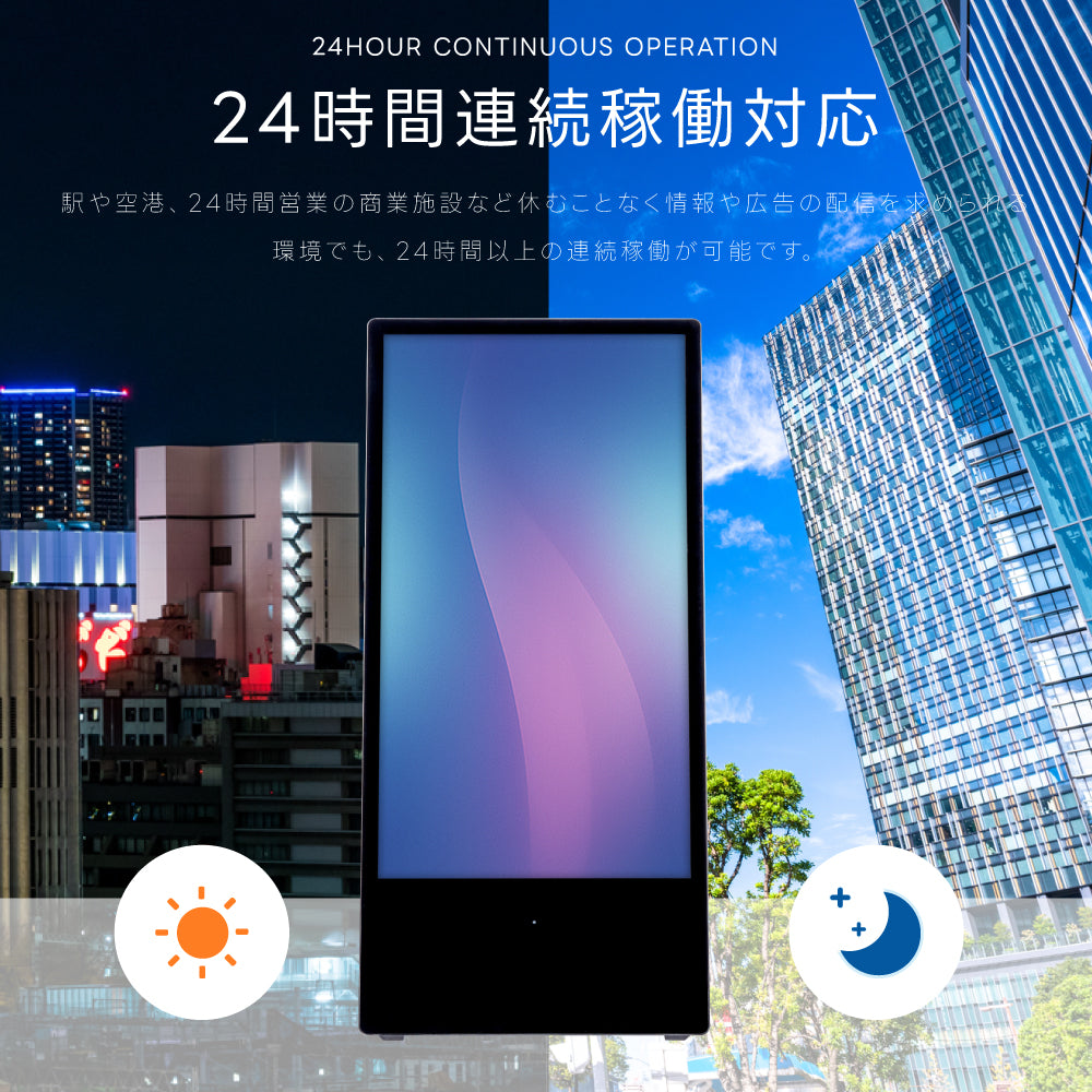 屋外仕様 デジタルサイネージ 43インチ 軽量 可動 バッテリー式 電子看板 TV-G43PO-BAT