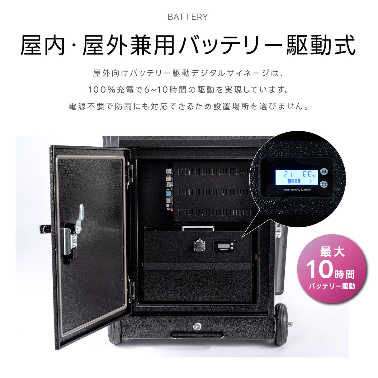 屋外仕様 デジタルサイネージ 43インチ 軽量 可動 バッテリー式 電子看板 TV-G43PO-BAT