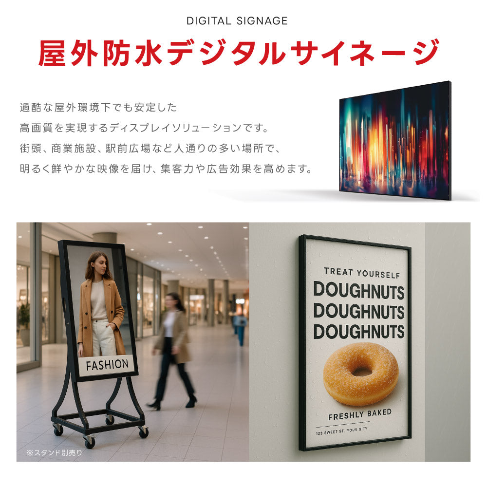 屋外仕様 2500輝度 デジタルサイネージ 49インチ 電子看板 TV-G49-OD