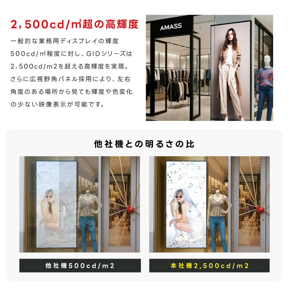 屋外仕様 2500輝度 デジタルサイネージ 49インチ 電子看板 TV-G49-OD