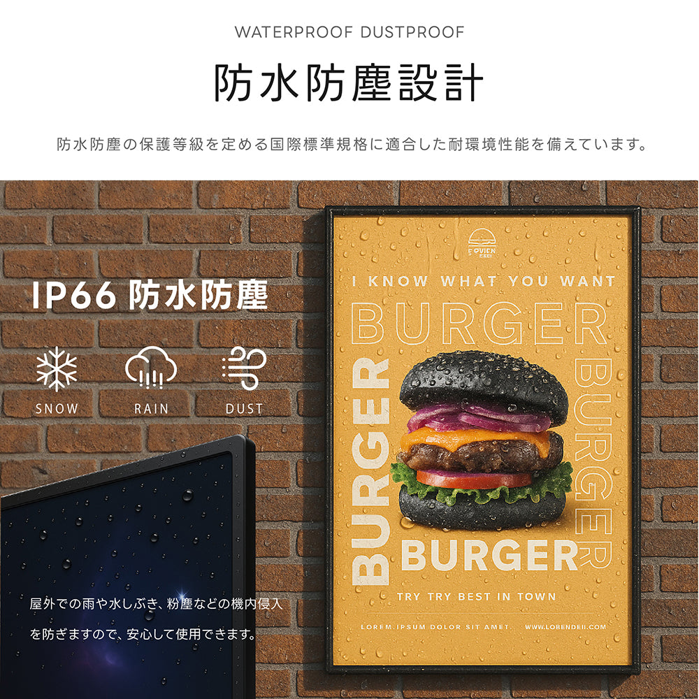 屋外仕様 2500輝度 デジタルサイネージ 49インチ 電子看板 TV-G49-OD