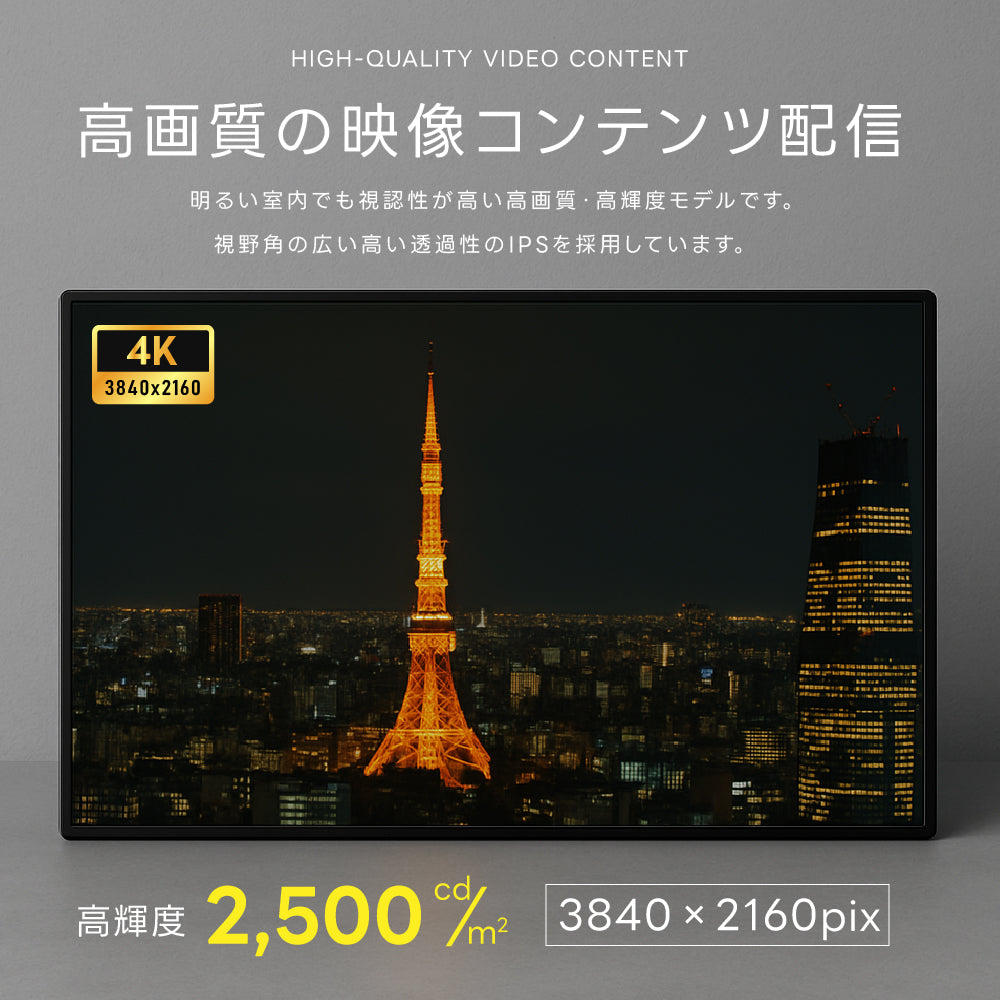 屋外仕様 2500輝度 デジタルサイネージ 55インチ 電子看板 TV-G55-OD