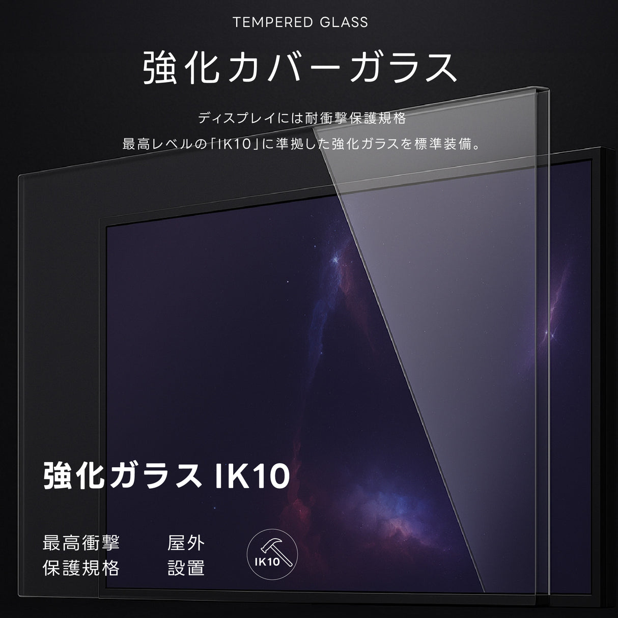 半屋外仕様 デジタルサイネージ 55インチ 電子看板 TV-G55-YD