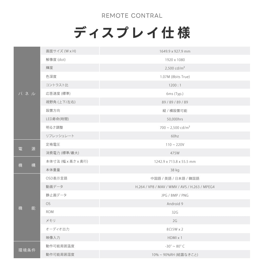 屋内仕様 2500輝度 デジタルサイネージ 75インチ 電子看板 TV-G75-ID