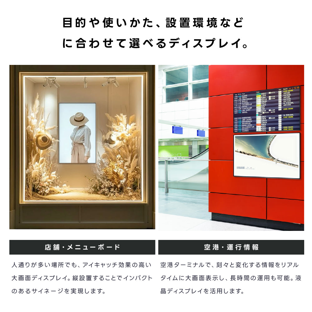 屋内仕様 2500輝度 デジタルサイネージ 75インチ 電子看板 TV-G75-ID