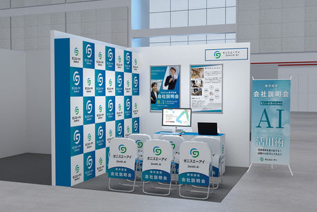 展示会装飾のキーアイテム！ポスターフレーム活用法