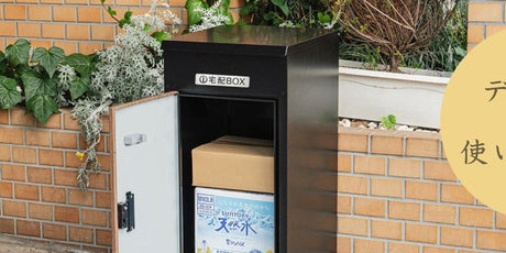 メールボックスの選び方｜毎日使うからこそ、失敗しないチェックポイント